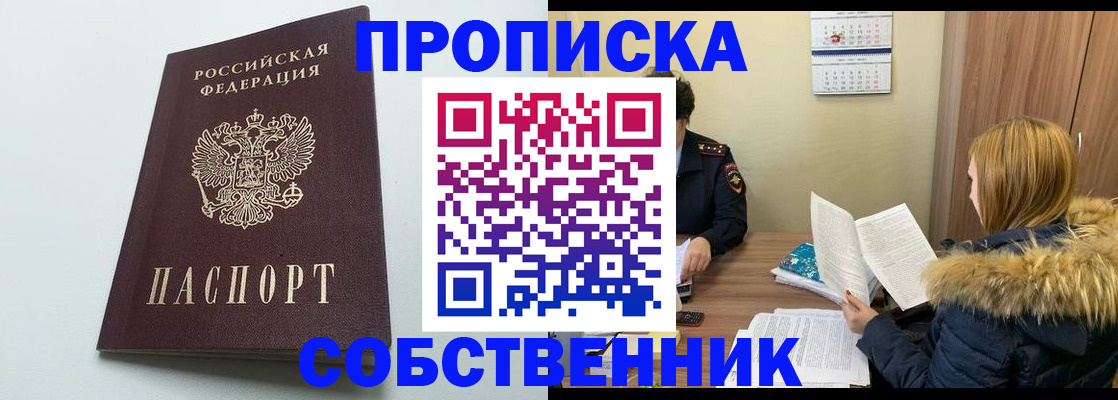 прописка для военкомата в Рузаевке