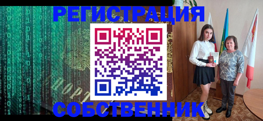 прописка в квартире в Рузаевке