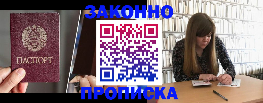 временная регистрация надежно в Рузаевке
