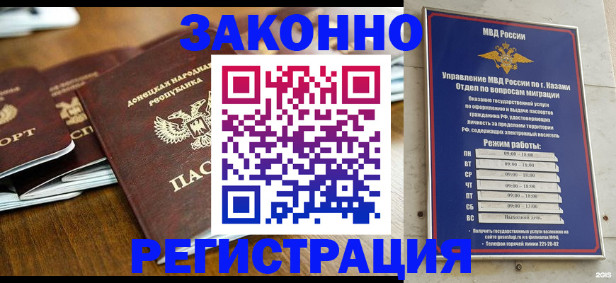 прописка паспорт в Рузаевке