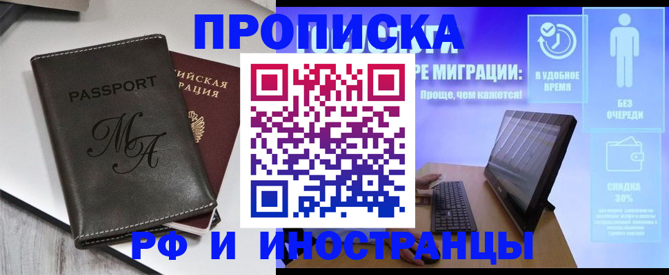найти адрес прописки в Рузаевке