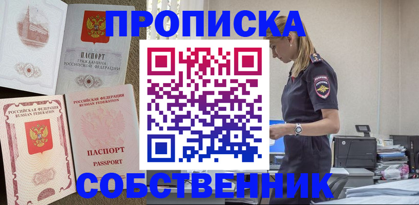 найти адрес прописки в Рузаевке