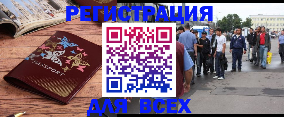 прописка регистрация в Рузаевке